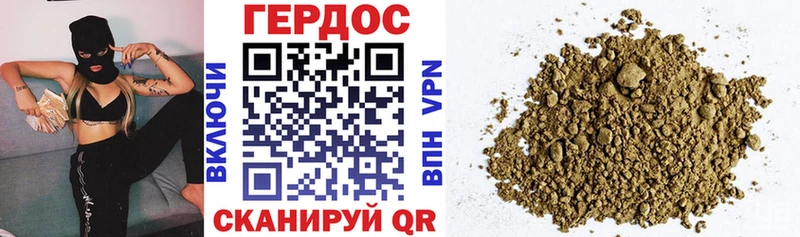 Героин VHQ Купить где Зима